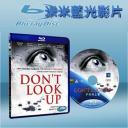  不許向上看 Don't Look Up (藍光25G)