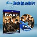  反恐特警組 S.W.A.T. (藍光25G)