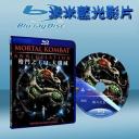  魔宮帝國2 Mortal Kombat: Annihilation (藍光25G)