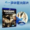  鍋蓋頭 Jarhead (藍光25G)