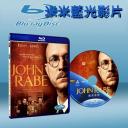  貝拉日記 John Rabe (藍光25G)