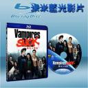  吸血鬼了沒  Vampires Suck (藍光25G)