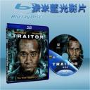  神鬼叛諜 Traitor (藍光25G)