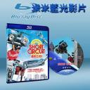  霹靂五號續集 Short Circuit 2 (1988) 藍光25G