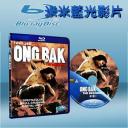  拳霸2 Ong Bak 2 (藍光25G)