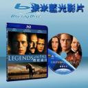  真愛一世情 Legends of the Fall (藍光25G)