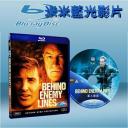  衝出封鎖線 Behind Enemy Lines (藍光25G)