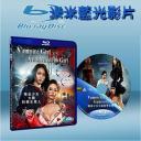  吸血鬼少女大戰科學女怪人 Vampire Girl vs. Frankenstein Girl (藍光25G)