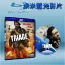  驗傷 Triage (藍光25G)