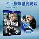  特勤組 The Sentinel (藍光25G)