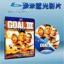  一球成名3 Goal! III (藍光25G)