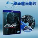  異形戰場：適者生存 Alien vs. Predator (藍光25G)