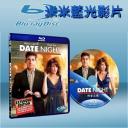  約會喔麥尬 Date Night (藍光25G)