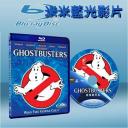  魔鬼剋星 Ghostbusters (藍光25G)