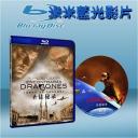  聖徒密錄 There Be Dragons (2011) (藍光25G)