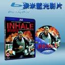  救女心切 Inhale (藍光25G)