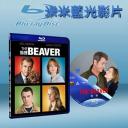  海狸先生 The Beaver (藍光25G)