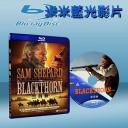  黑荊棘 Blackthorn (藍光25G)