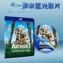  亞瑟的奇幻王國3：跨界對決 Arthur 3 The War Of The Two Worlds (藍光25G)