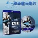  孤獨的死亡之所 A Lonely Place to Die 2011 (藍光25G)