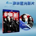  血債血償 Blood Out 2011 (藍光25G)