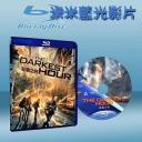  黑暗時刻 The Darkest Hour 2011 (藍光25G)