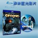  龍騎士 Eragon 2006 (藍光25G)