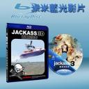  無厘取鬧3D Jackass 3D 2010 (藍光25G)