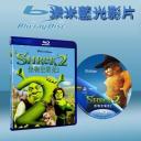  史瑞克2 Shrek 2 (藍光25G)