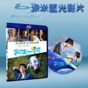  新天生一對 (藍光25G)