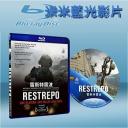  當代啟示錄 Restrepo (2010) (藍光25G)