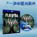  前進高棉 Platoon (1986) (藍光25G)