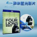  四個傻瓜 Four Lions (2009) (藍光25G)