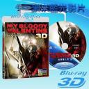  快門3D 血腥情人節 My Bloody Valentine (藍光50GB)