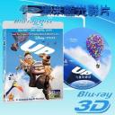  快門3D 天外奇跡 UP (藍光50GB)