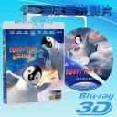  快門3D 快樂腳2  Happy Feet2 (藍光50GB)
