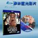  千字遺言 A Thousand Words (2012) (藍光BD25G) 