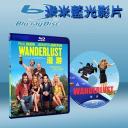  隨心所欲 Wanderlust (2012) (藍光BD25G) 