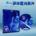  夏韶聲 OM 2007 演唱會 Danny Summer OM Live 2007 (藍光25G)