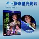  呂方好情歌演唱會 2007 (藍光25G)