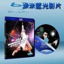  劉德華 WONDERFUL WORLD 香港演唱會2007 Andy Lau Wonderful World HK Concert 2007 (藍光25G)