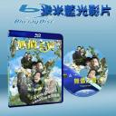  無價之寶 (藍光25G)