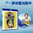  寶貝計劃 (藍光25G)