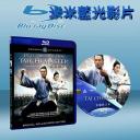  太極張三豐 (藍光25G)