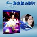  超級呂聲呂珊演唱會  (藍光BD25G)