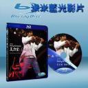  王力宏蓋世英雄演唱會 (藍光25G)