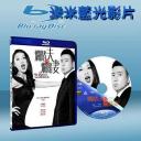  爛賭夫鬥爛賭妻 (藍光25G)