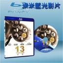  玩命賭註13 13THIRTEEN (2011) (藍光BD25G)