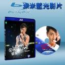  林峯/林峰演唱會 Light up my Live 2011 (藍光25G)