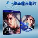  洗黑錢 Tiger Cage II (1990) 藍光25G